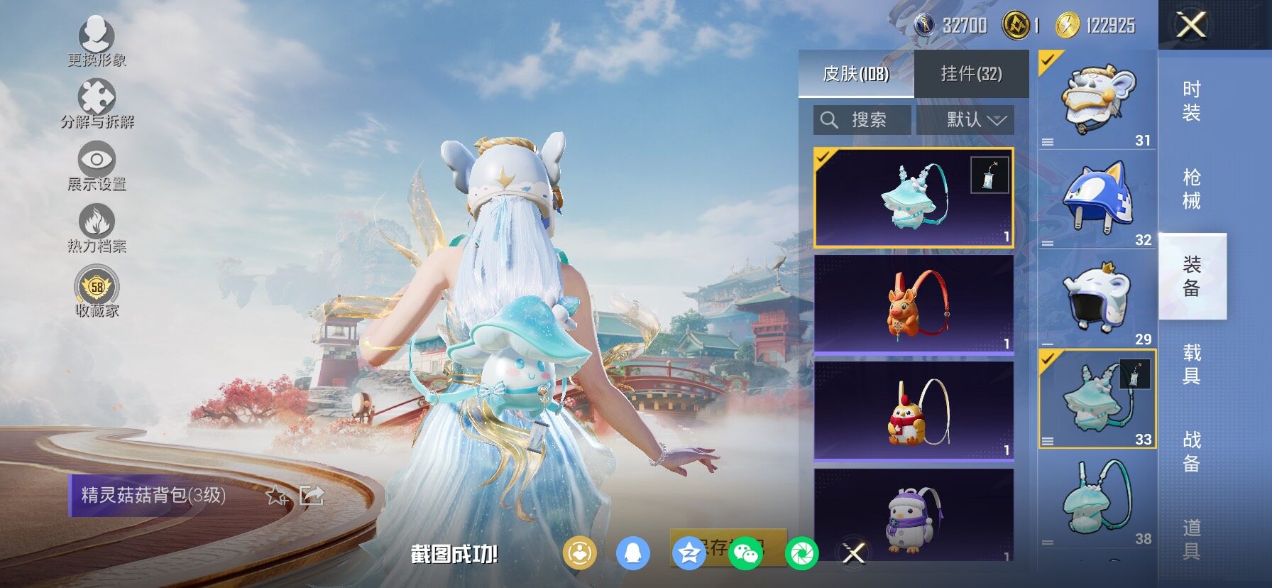 HPLX4163771和平精英账号详情图14 HPLX4163771和平精英账号详情图14