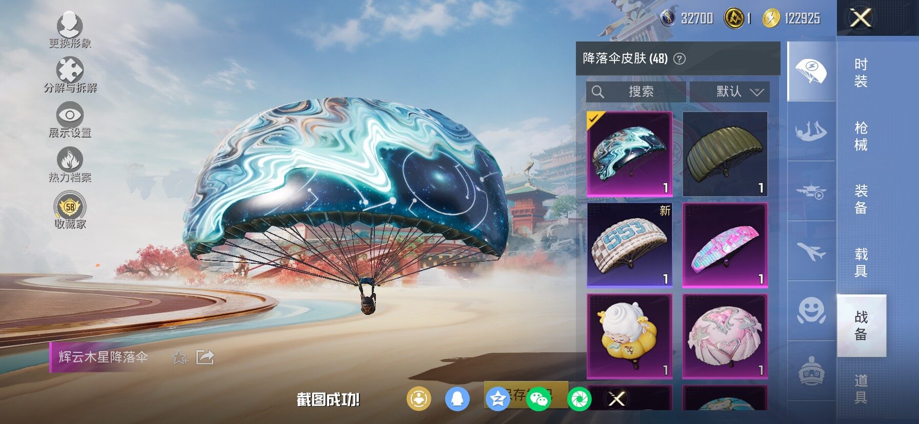 HPLX4163771和平精英账号详情图15 HPLX4163771和平精英账号详情图15