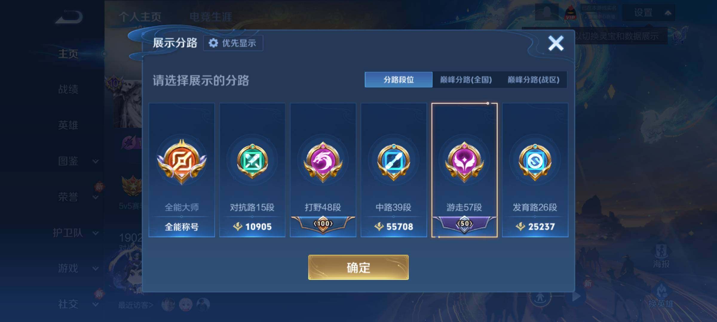 WZCMY4221417王者荣耀账号详情图8 WZCMY4221417王者荣耀账号详情图8