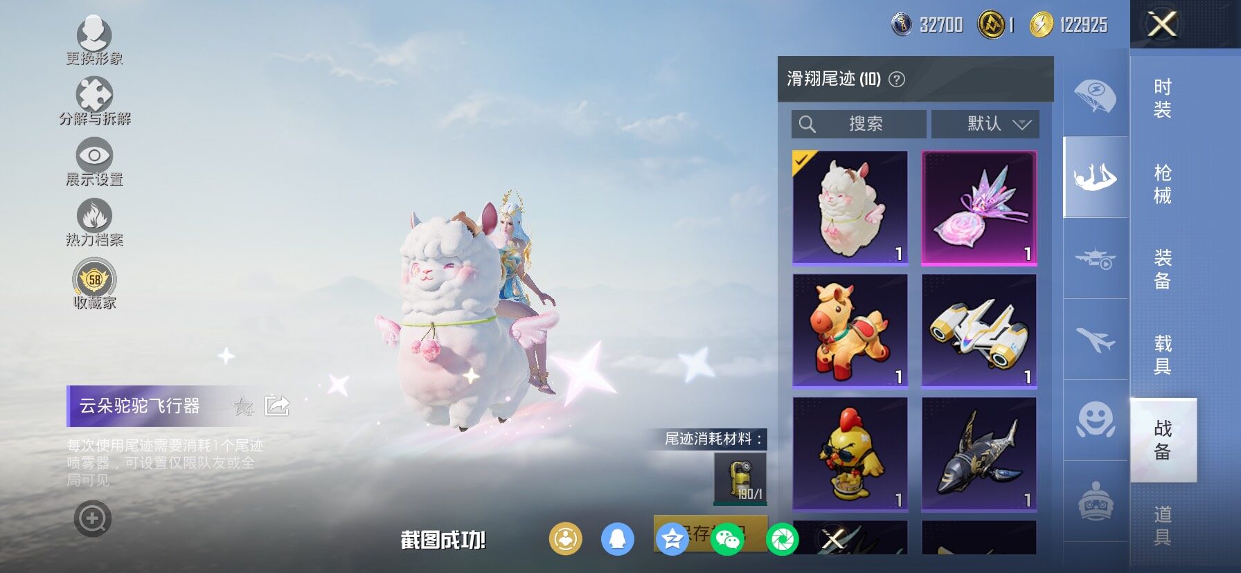 HPLX4163771和平精英账号详情图16 HPLX4163771和平精英账号详情图16