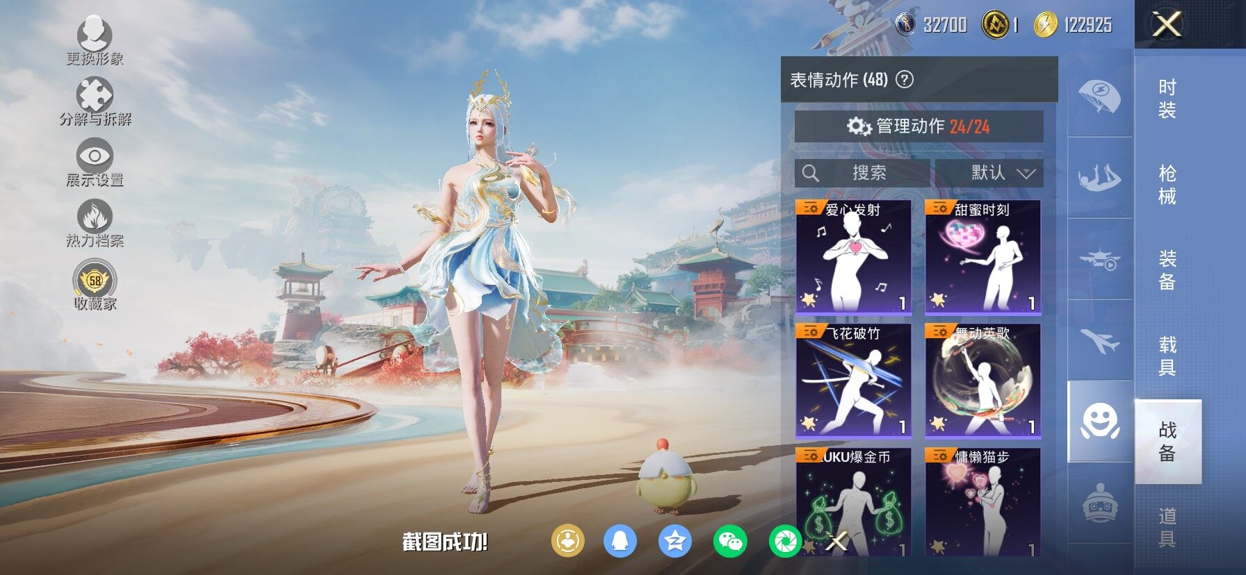 HPLX4163771和平精英账号详情图17 HPLX4163771和平精英账号详情图17