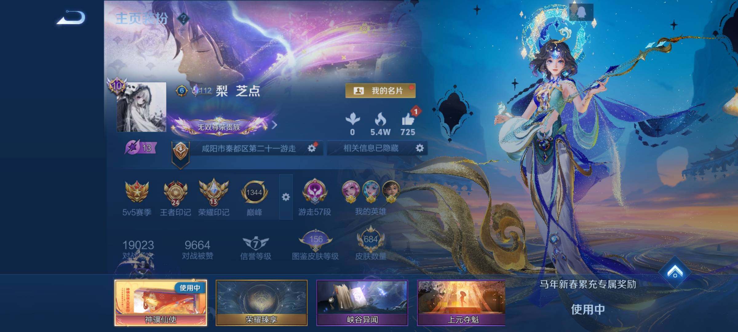 WZCMY4221417王者荣耀账号详情图5 WZCMY4221417王者荣耀账号详情图5