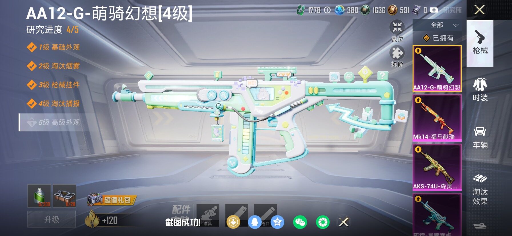 HPLX4163771和平精英账号详情图18 HPLX4163771和平精英账号详情图18