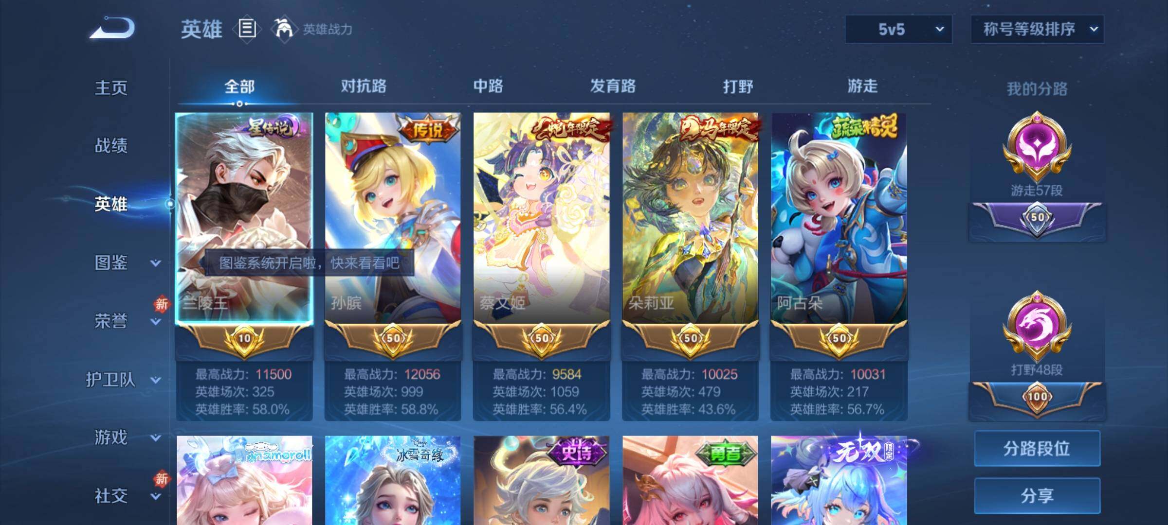 WZCMY4221417王者荣耀账号详情图6 WZCMY4221417王者荣耀账号详情图6