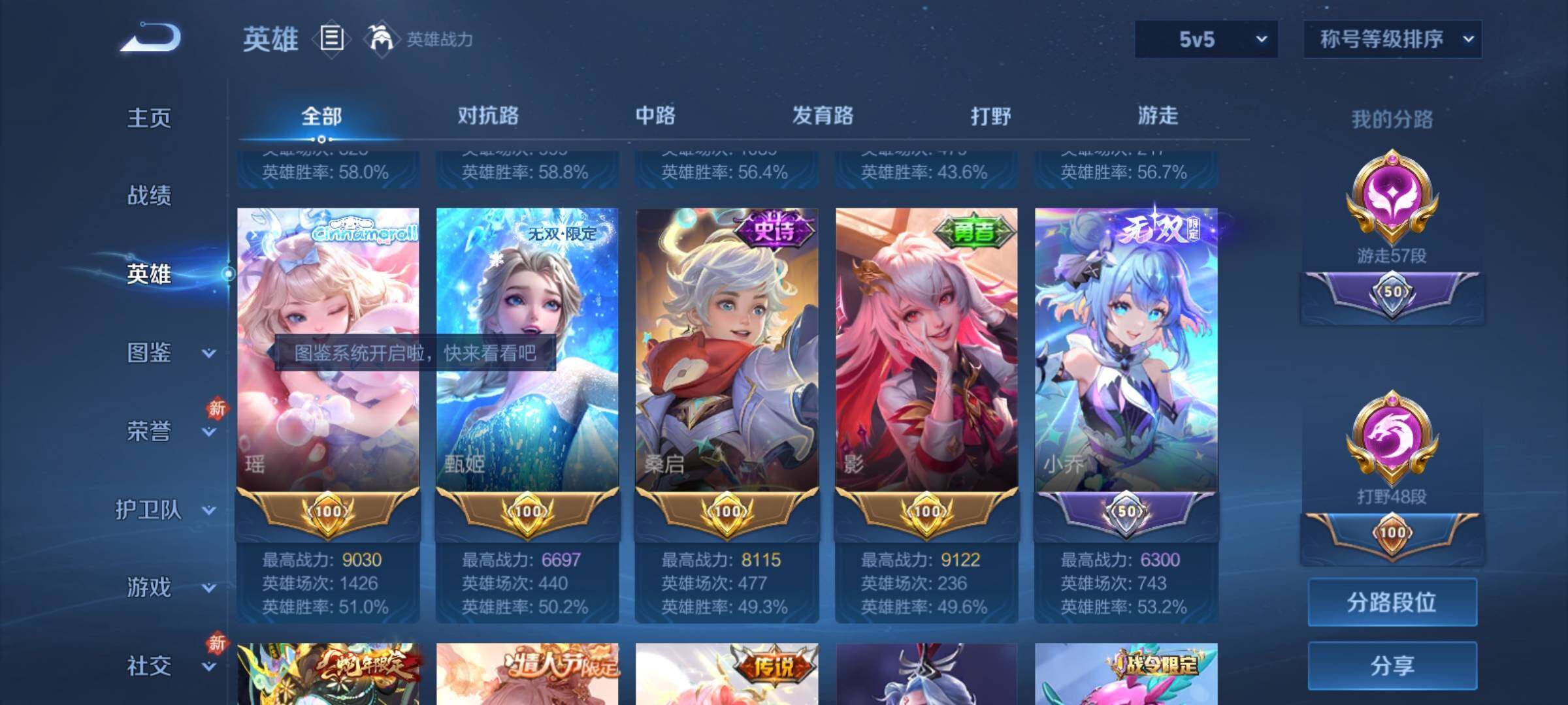 WZCMY4221417王者荣耀账号详情图7 WZCMY4221417王者荣耀账号详情图7