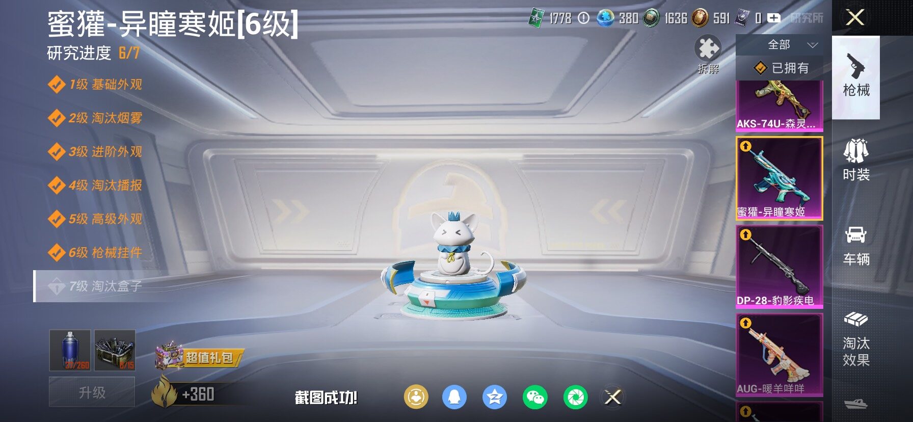 HPLX4163771和平精英账号详情图21 HPLX4163771和平精英账号详情图21