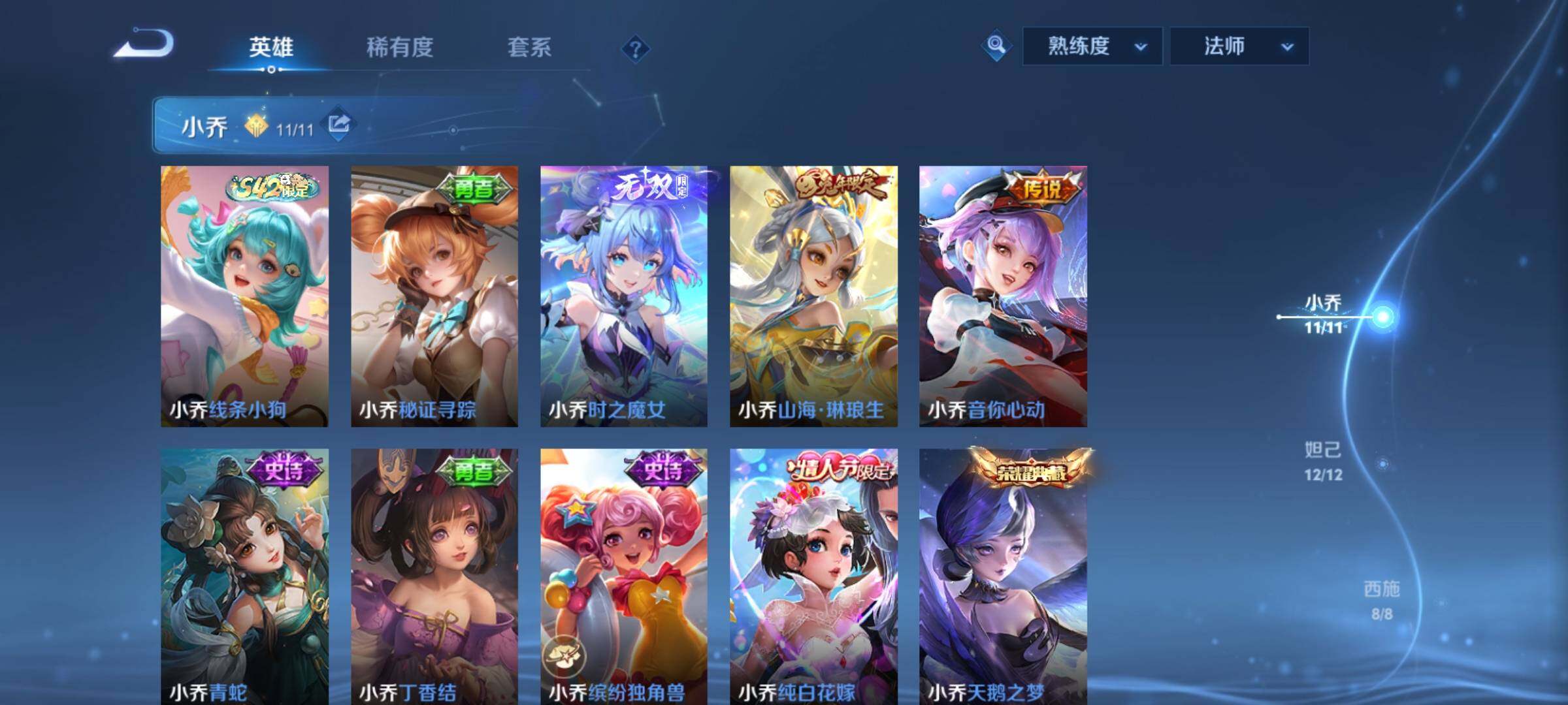 WZCMY4221417王者荣耀账号详情图11 WZCMY4221417王者荣耀账号详情图11