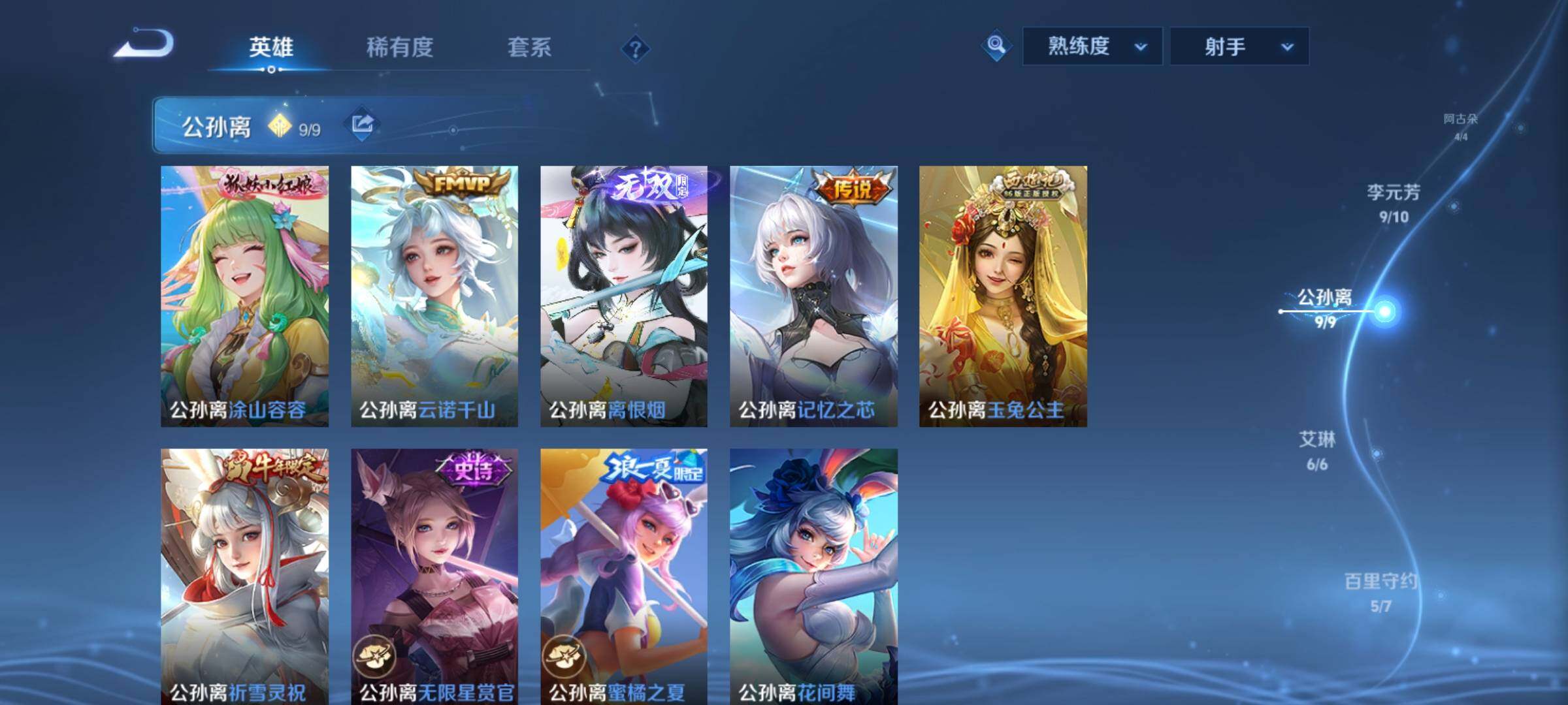 WZCMY4221417王者荣耀账号详情图14 WZCMY4221417王者荣耀账号详情图14