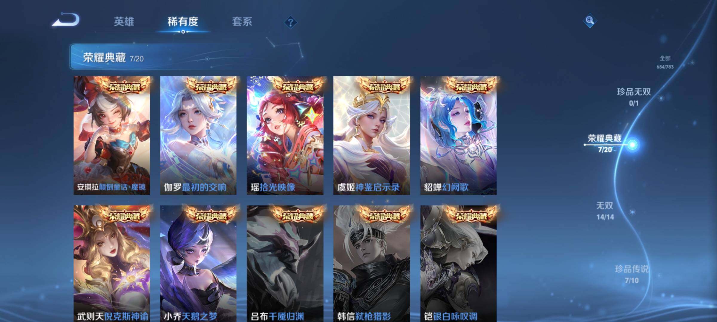 WZCMY4221417王者荣耀账号详情图17 WZCMY4221417王者荣耀账号详情图17