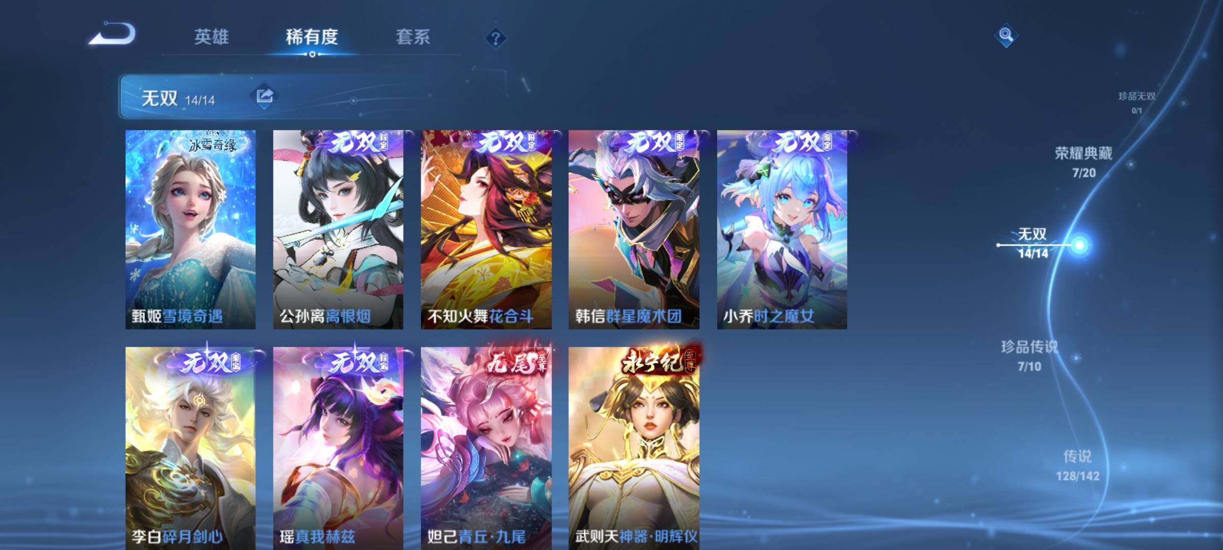 WZCMY4221417王者荣耀账号详情图18 WZCMY4221417王者荣耀账号详情图18