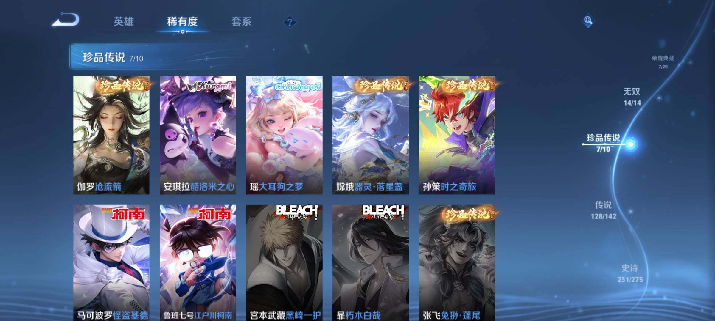 WZCMY4221417王者荣耀账号详情图19 WZCMY4221417王者荣耀账号详情图19