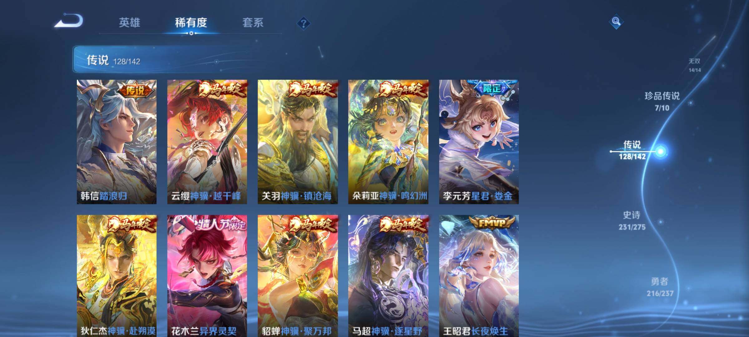 WZCMY4221417王者荣耀账号详情图20 WZCMY4221417王者荣耀账号详情图20