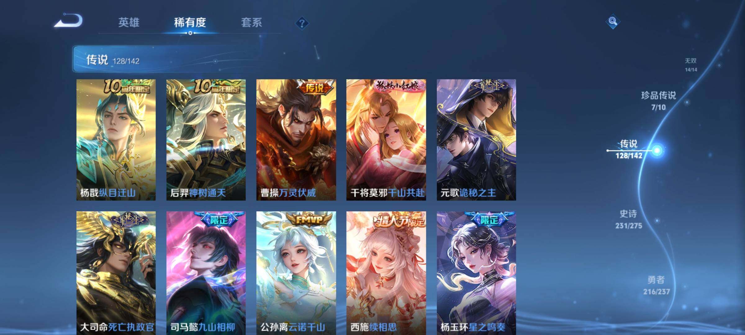 WZCMY4221417王者荣耀账号详情图21 WZCMY4221417王者荣耀账号详情图21