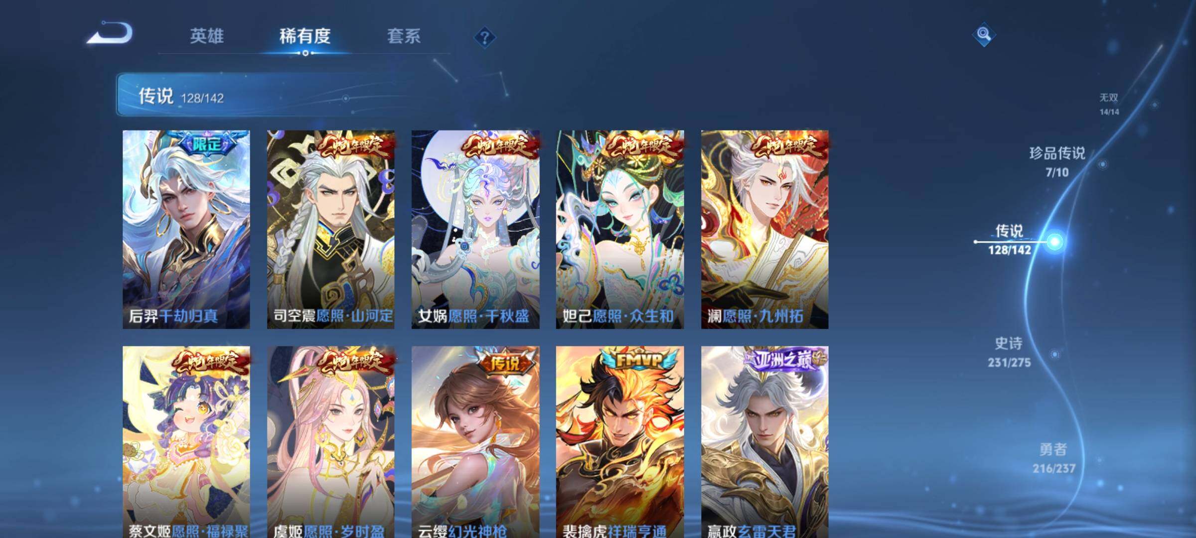 WZCMY4221417王者荣耀账号详情图22 WZCMY4221417王者荣耀账号详情图22