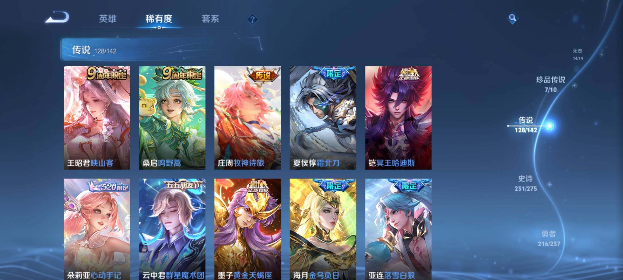 WZCMY4221417王者荣耀账号详情图23 WZCMY4221417王者荣耀账号详情图23