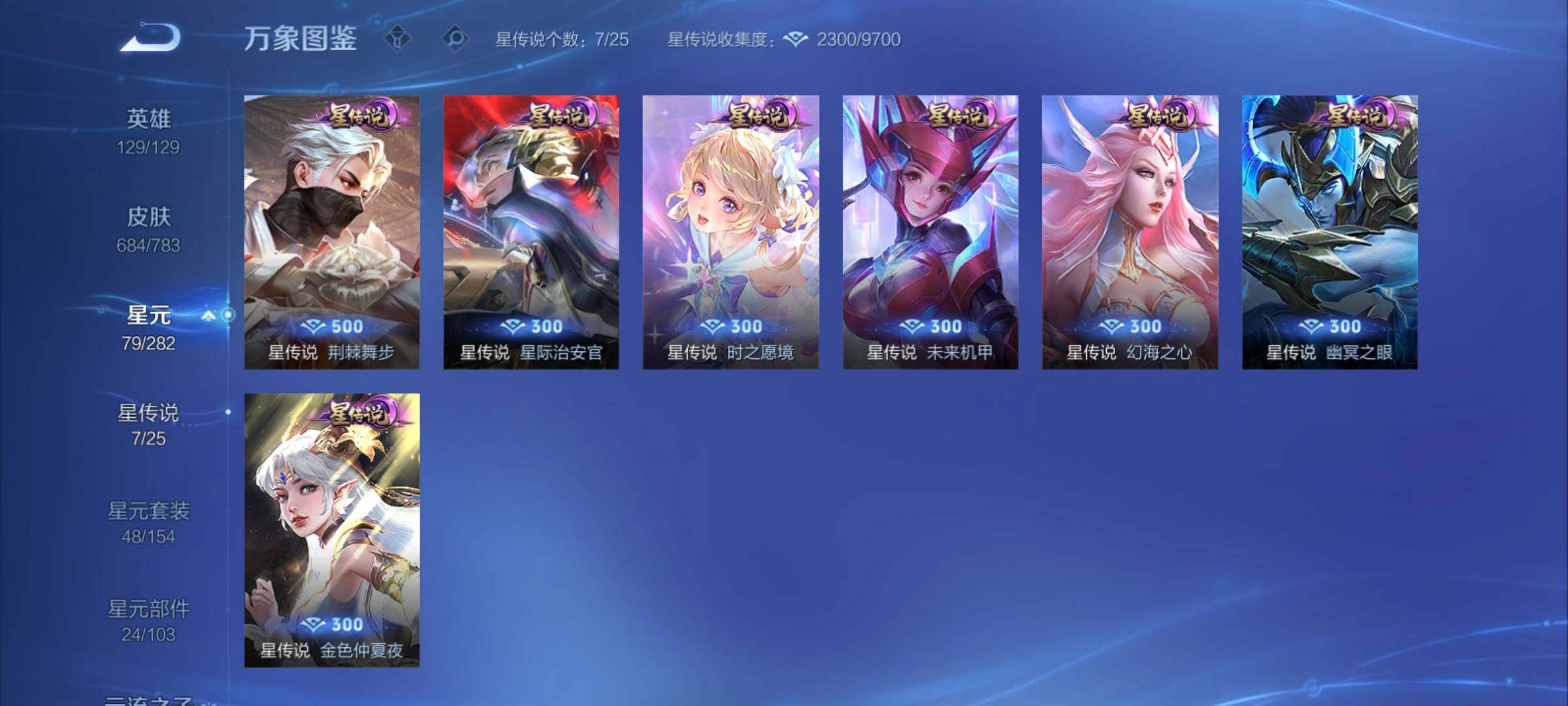 WZCMY4221417王者荣耀账号详情图24 WZCMY4221417王者荣耀账号详情图24