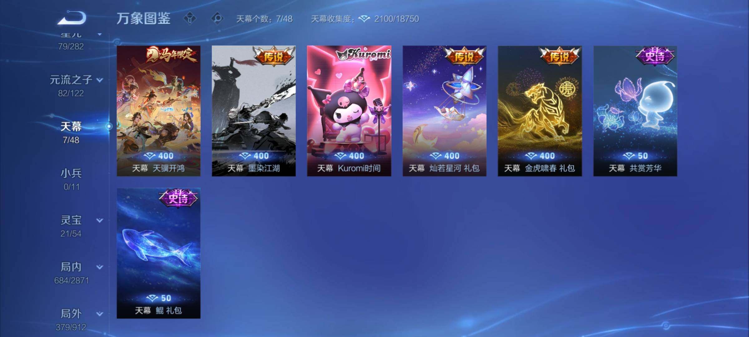 WZCMY4221417王者荣耀账号详情图25 WZCMY4221417王者荣耀账号详情图25