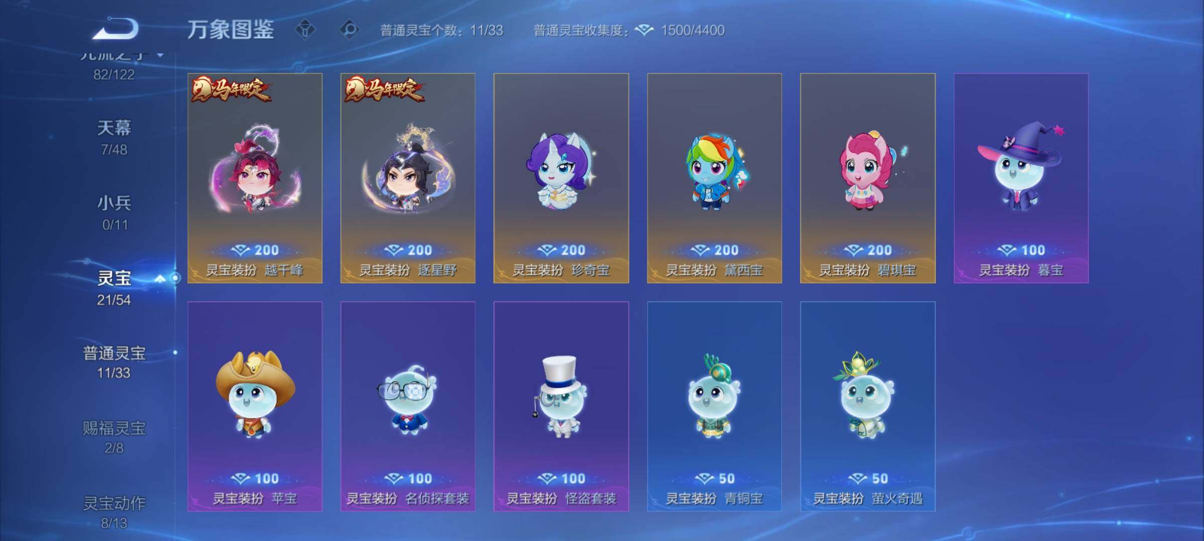 WZCMY4221417王者荣耀账号详情图26 WZCMY4221417王者荣耀账号详情图26