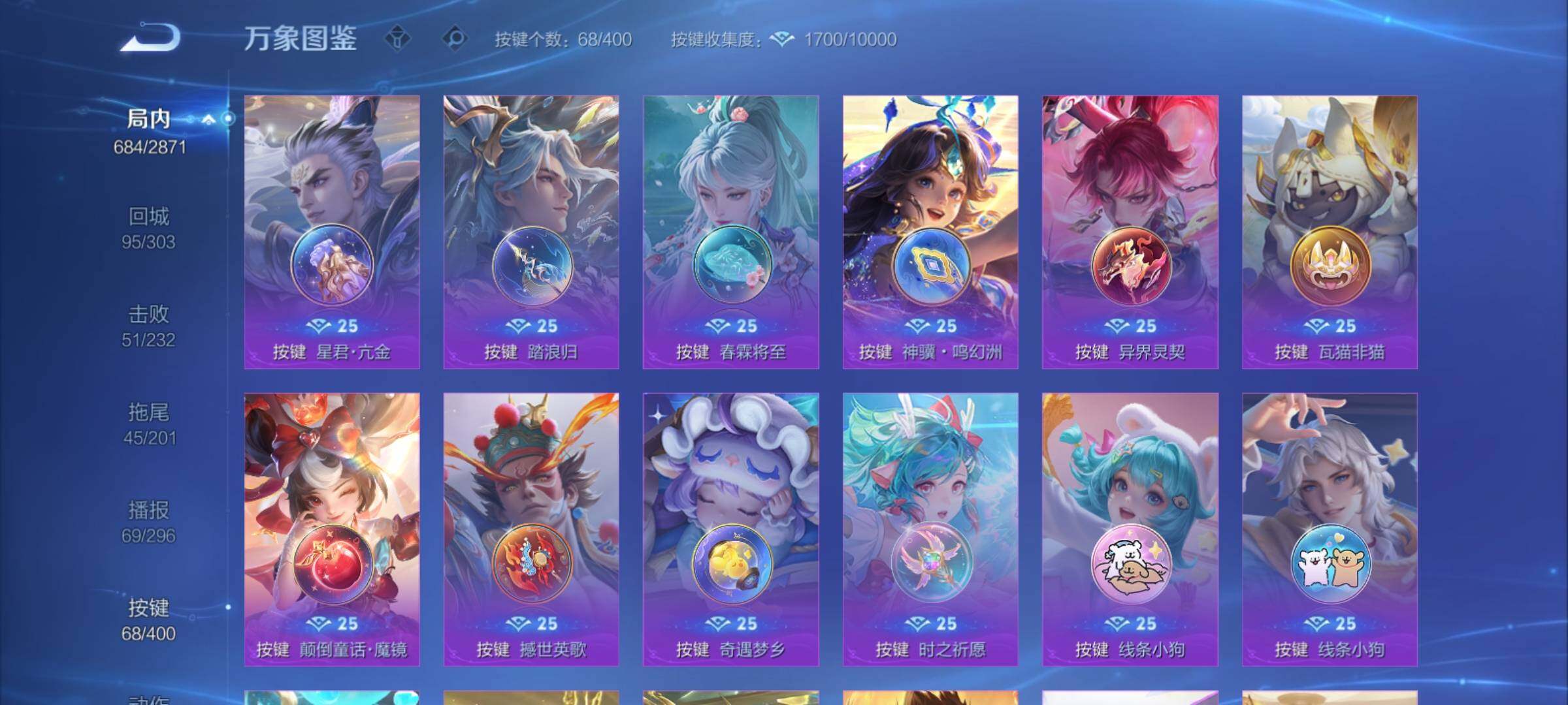 WZCMY4221417王者荣耀账号详情图28 WZCMY4221417王者荣耀账号详情图28