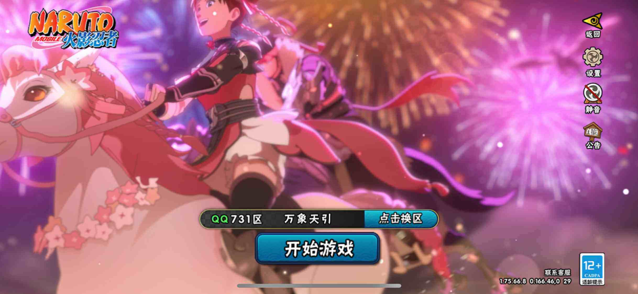 HYJM419563火影忍者账号详情图3