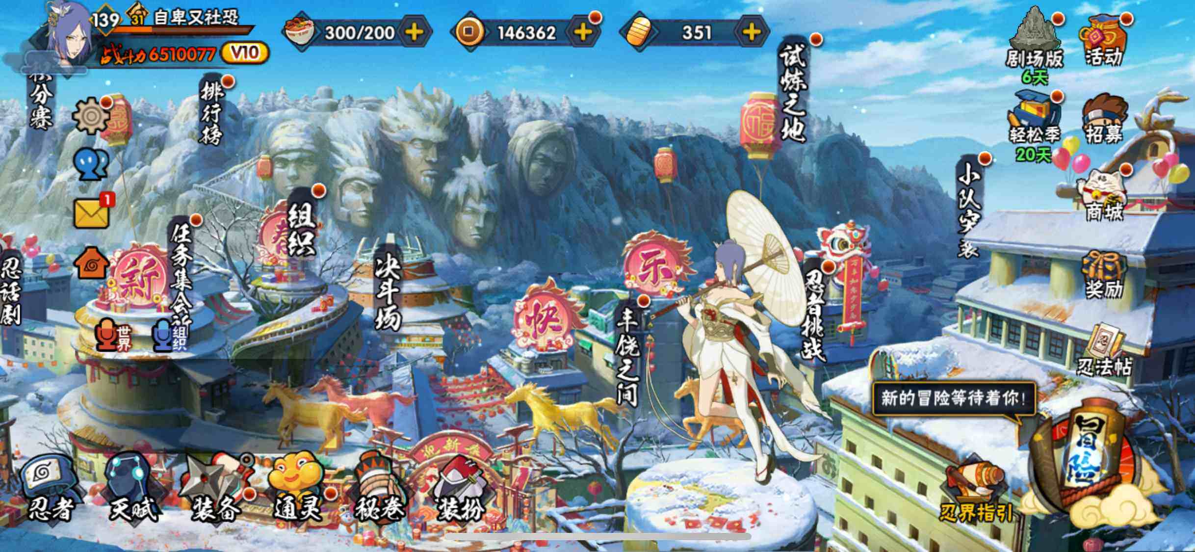 HYJM419563火影忍者账号详情图4