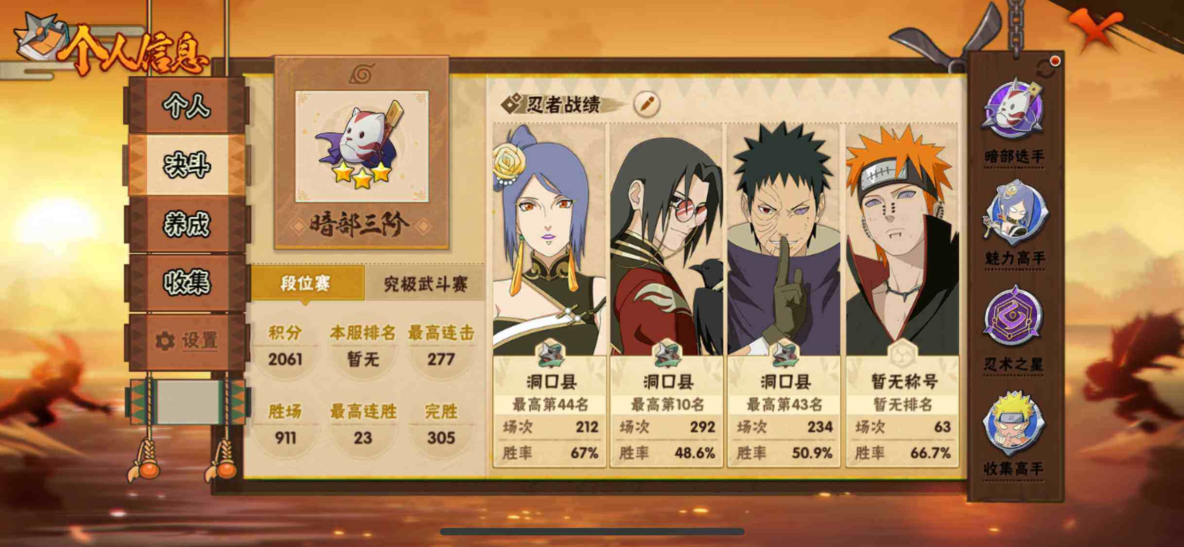 HYJM419563火影忍者账号详情图6