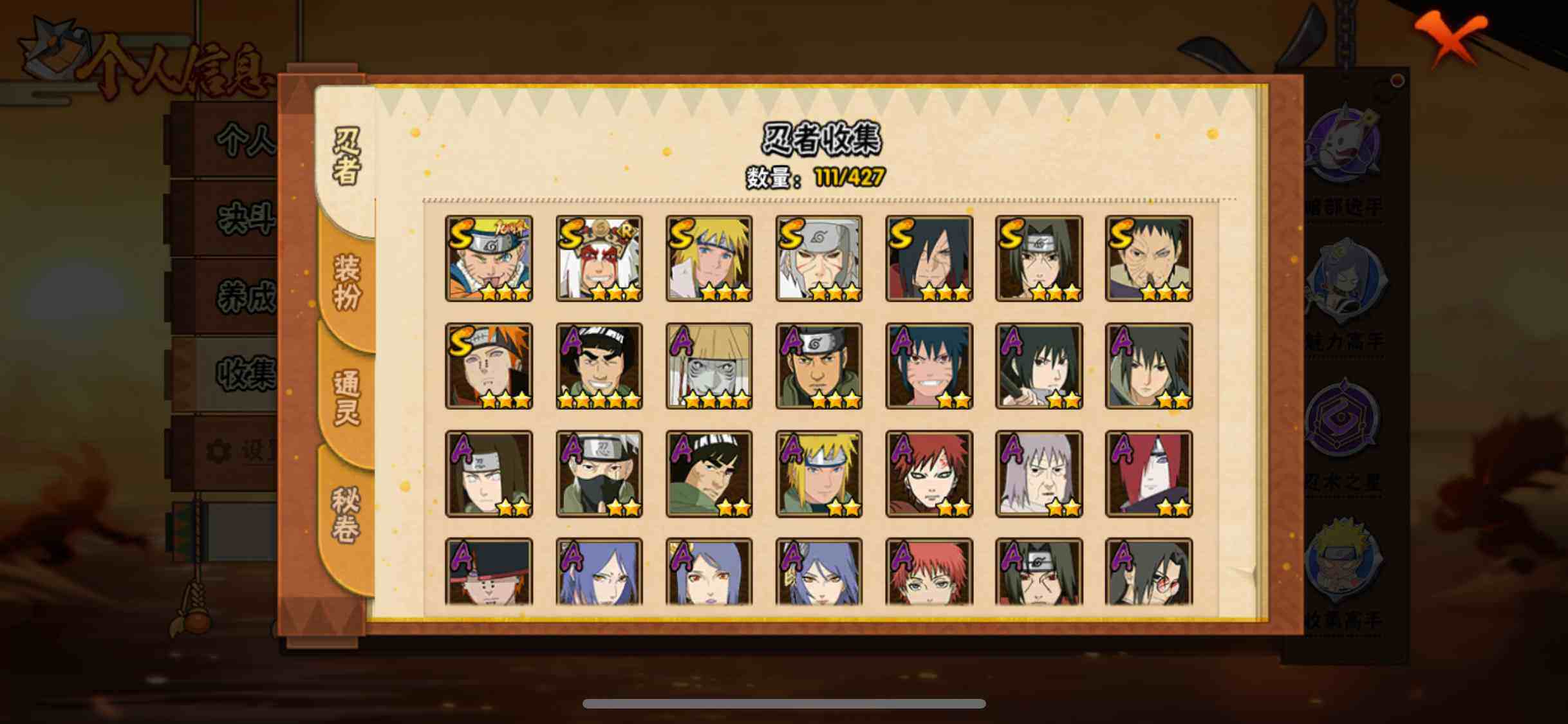 HYJM419563火影忍者账号详情图9