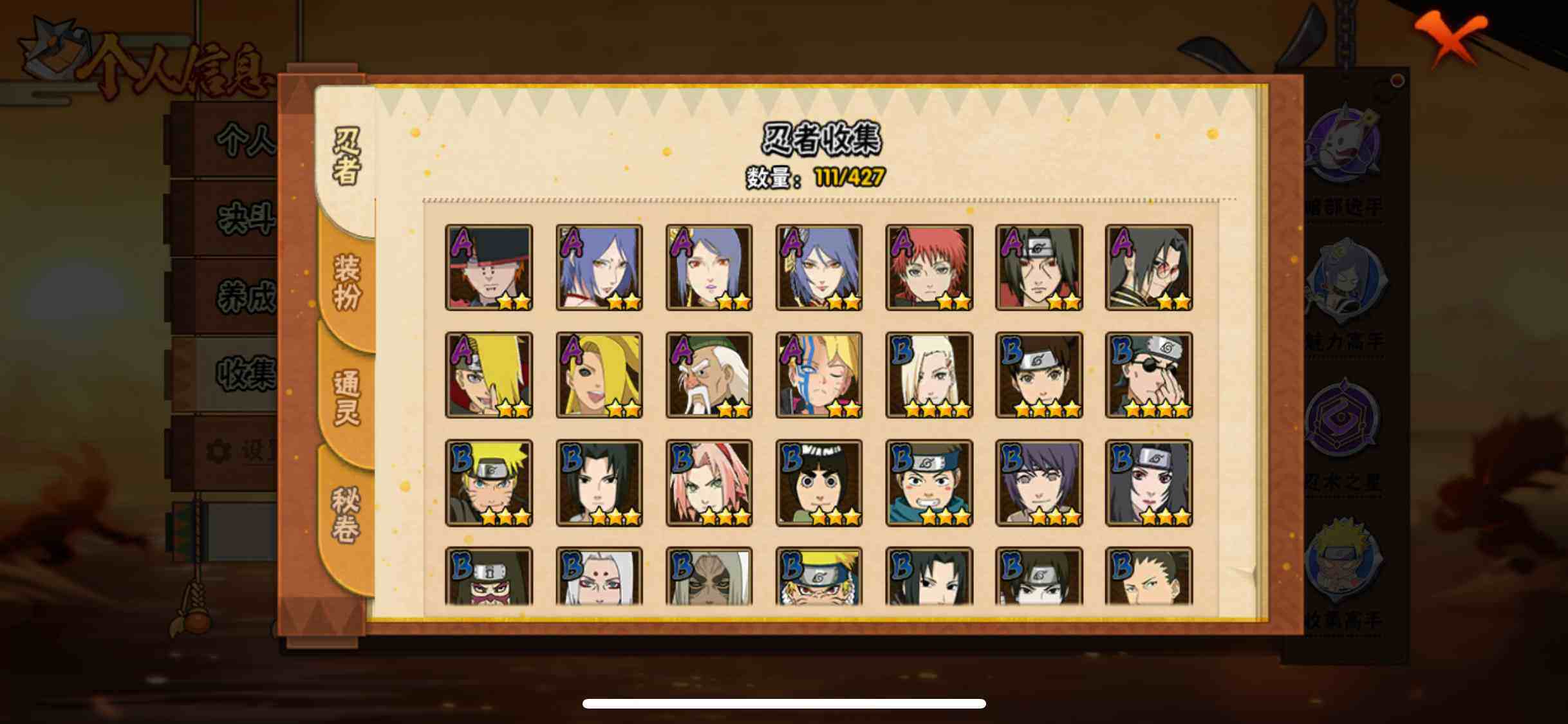 HYJM419563火影忍者账号详情图10