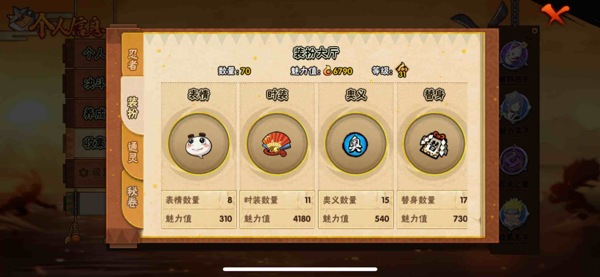 HYJM419563火影忍者账号详情图11