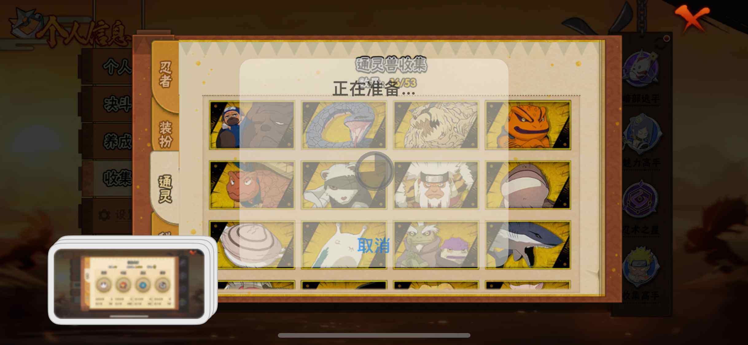 HYJM419563火影忍者账号详情图12