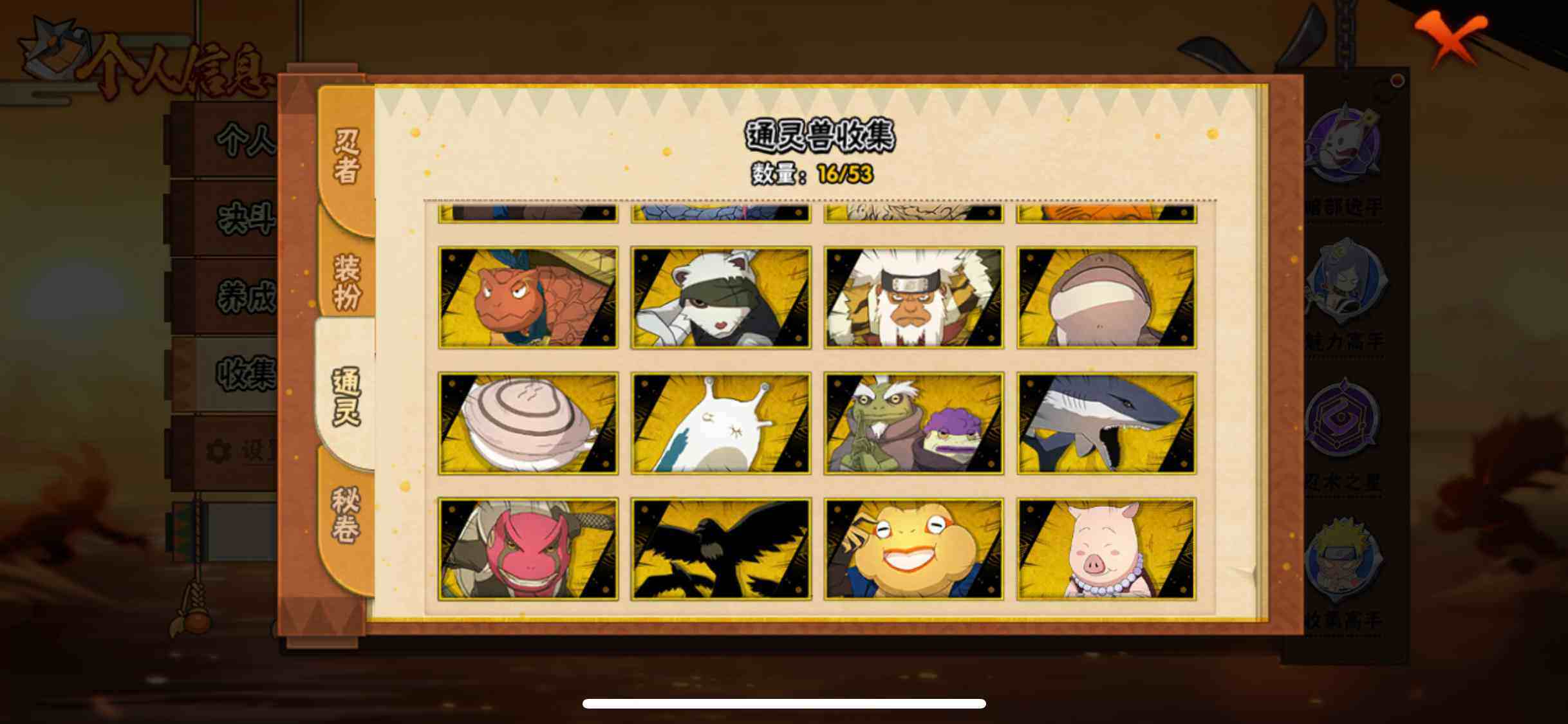 HYJM419563火影忍者账号详情图13