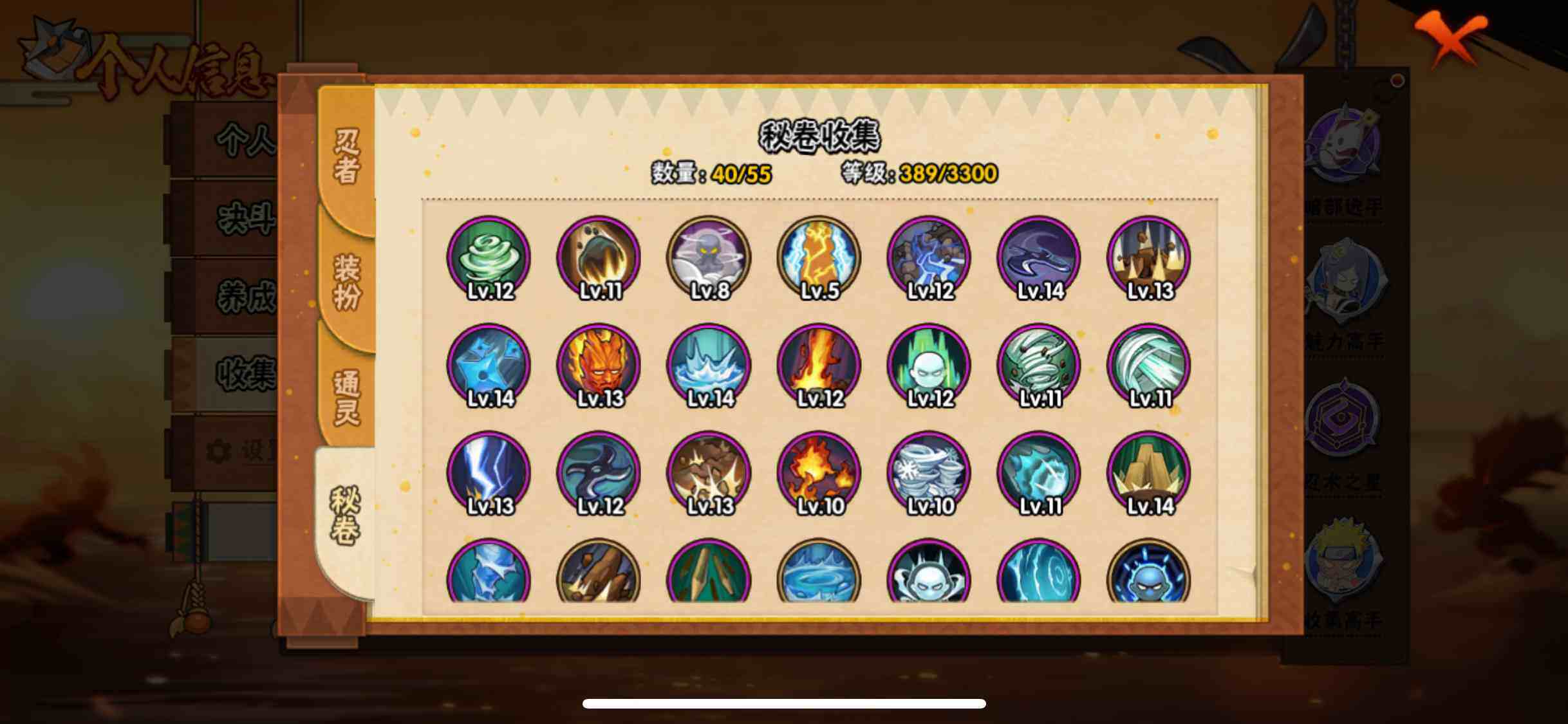 HYJM419563火影忍者账号详情图14