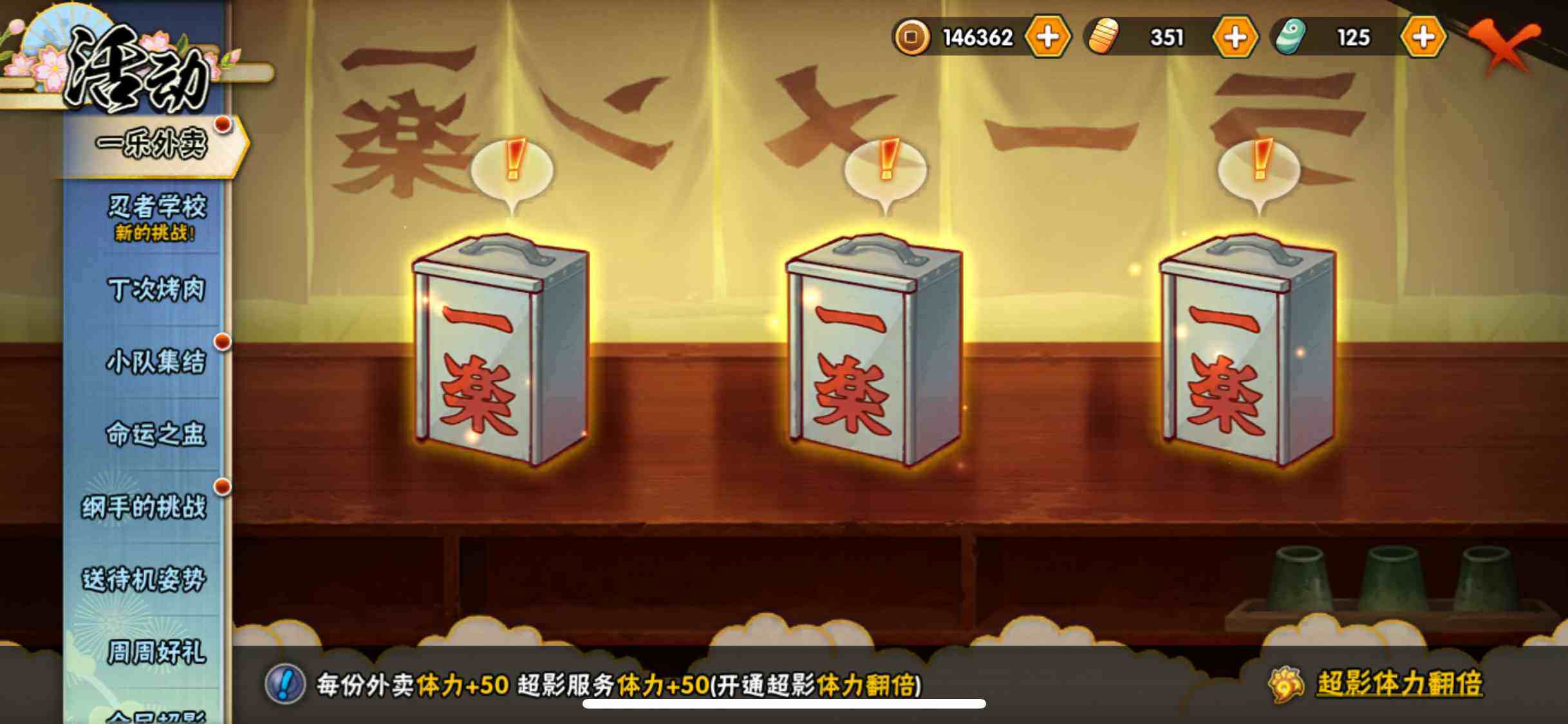 HYJM419563火影忍者账号详情图15