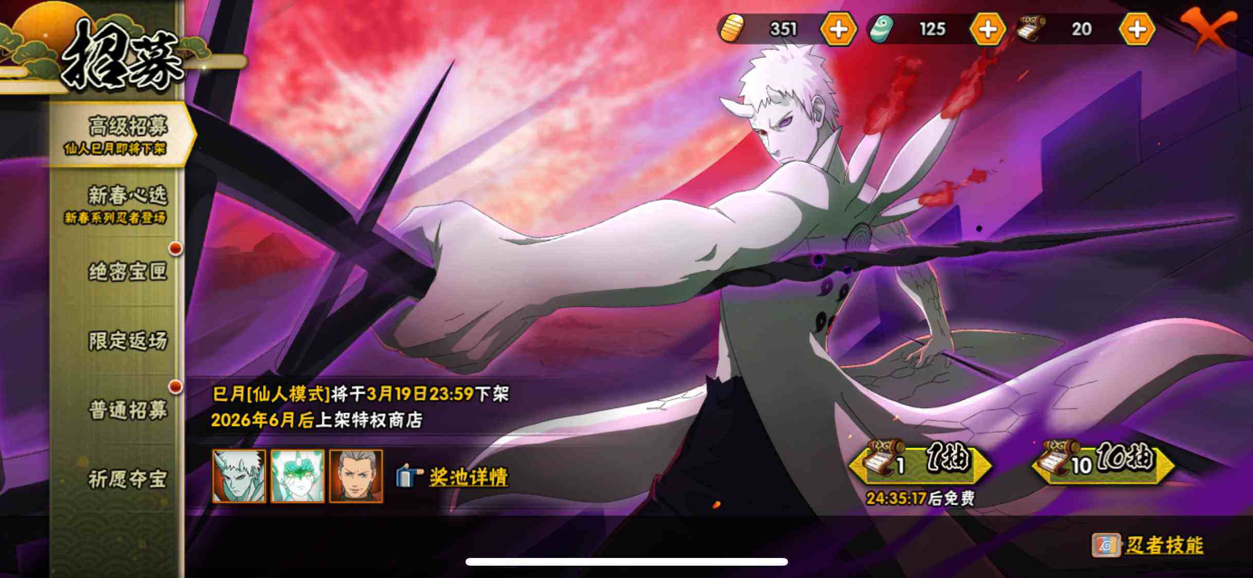 HYJM419563火影忍者账号详情图16