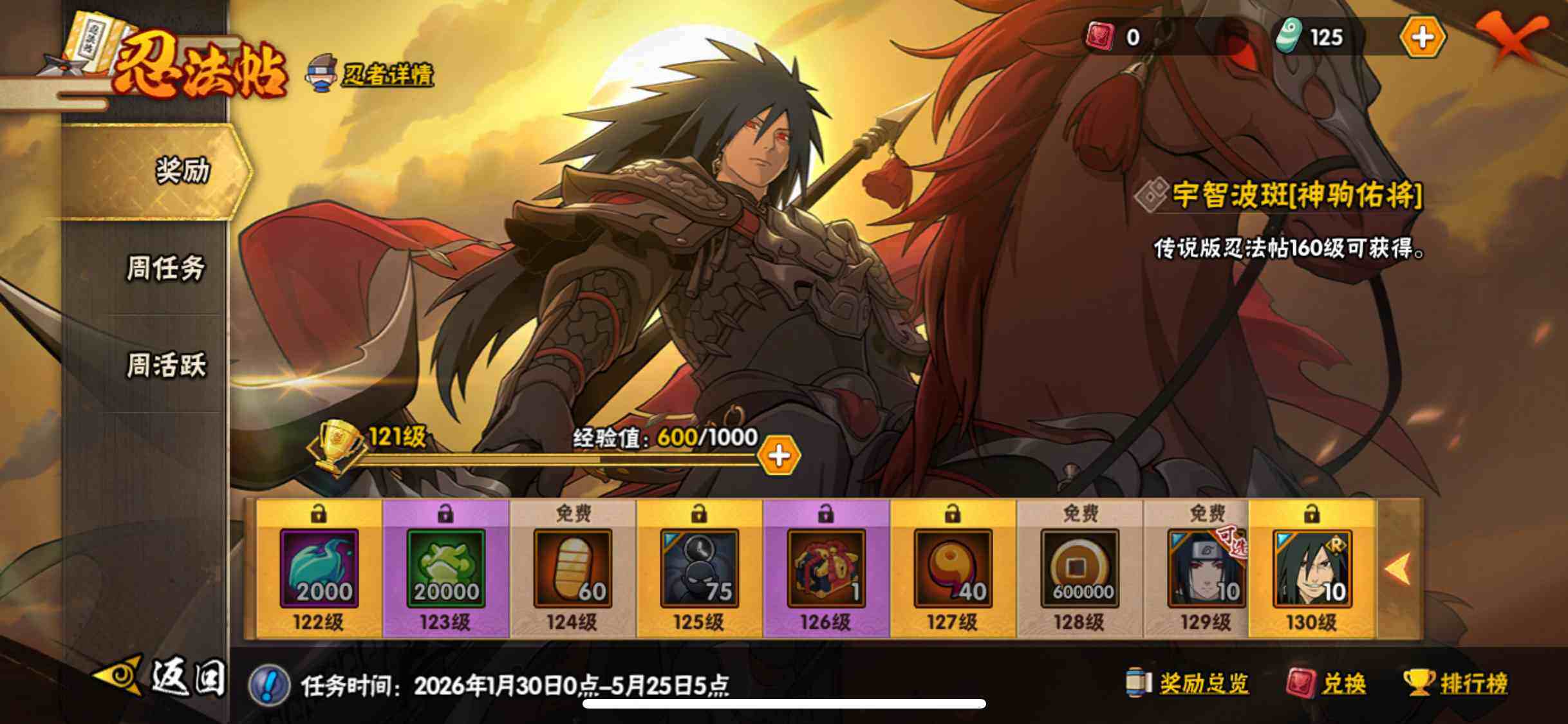 HYJM419563火影忍者账号详情图18