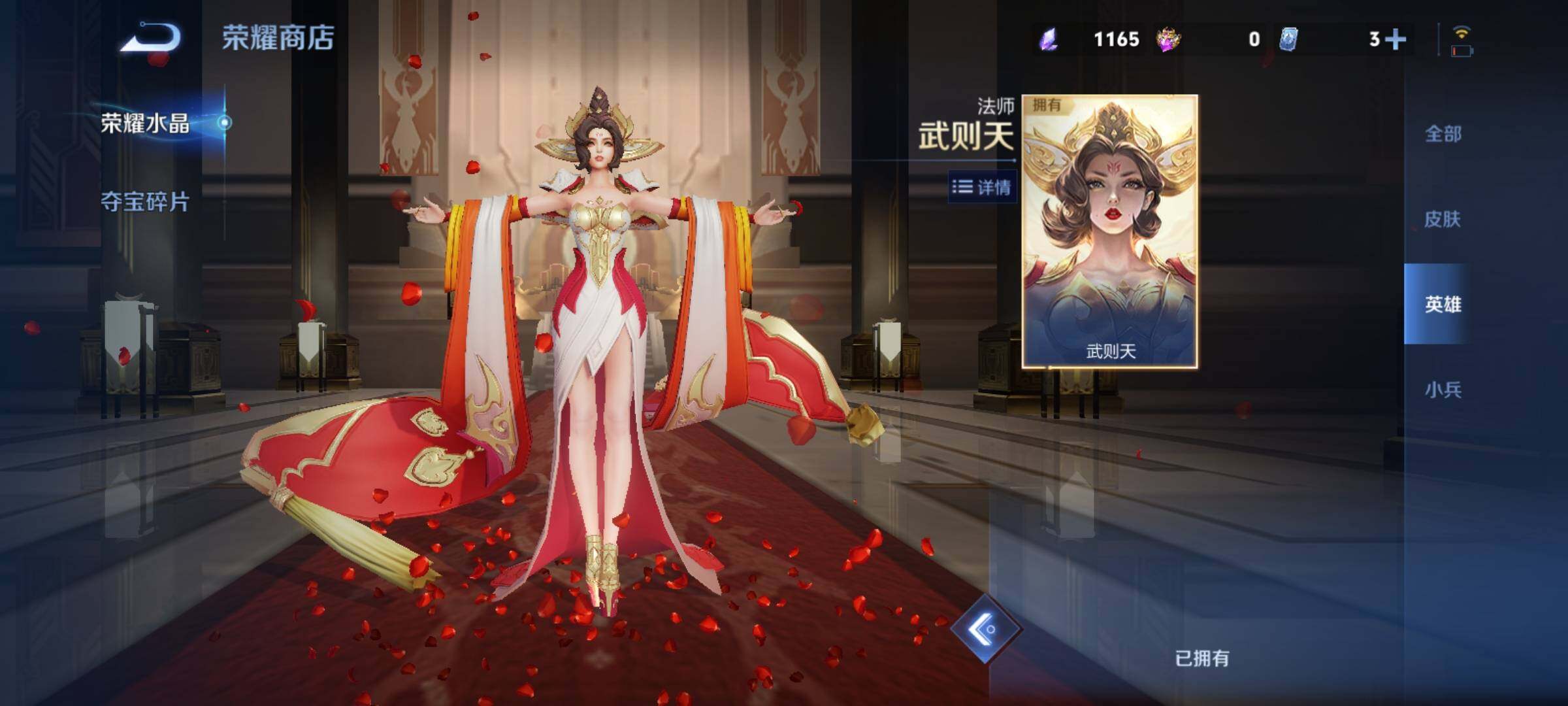 WZCMY4221417王者荣耀账号详情图29 WZCMY4221417王者荣耀账号详情图29