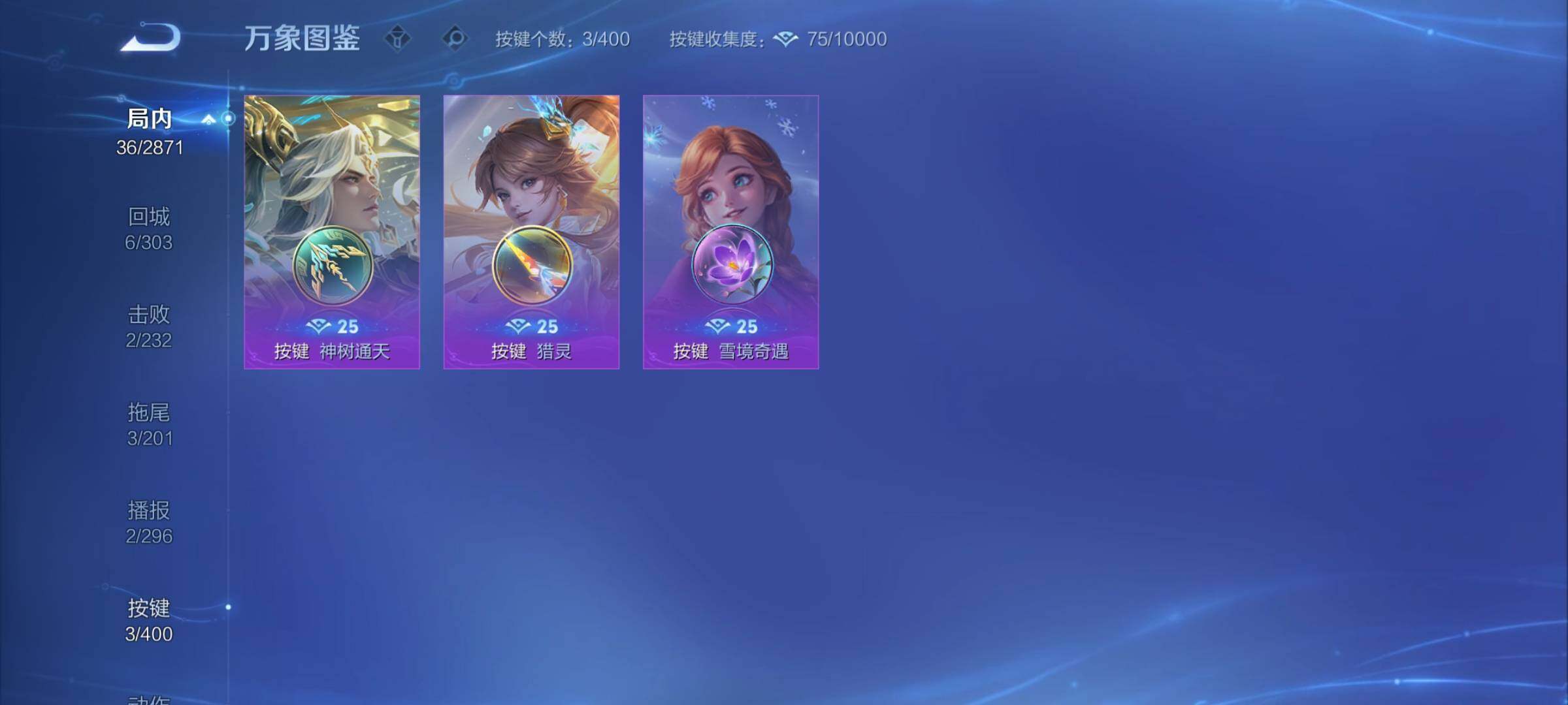 WZCMY4220015王者荣耀账号详情图8