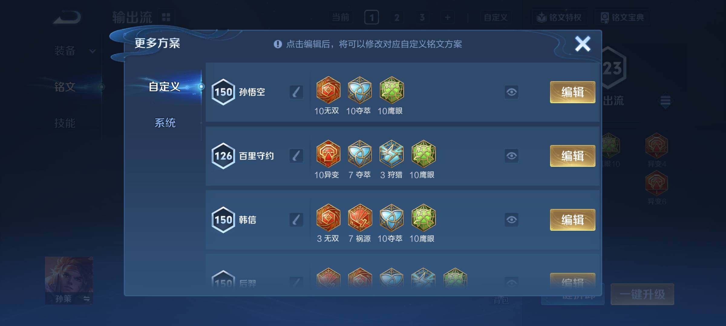 WZCMY4220015王者荣耀账号详情图11