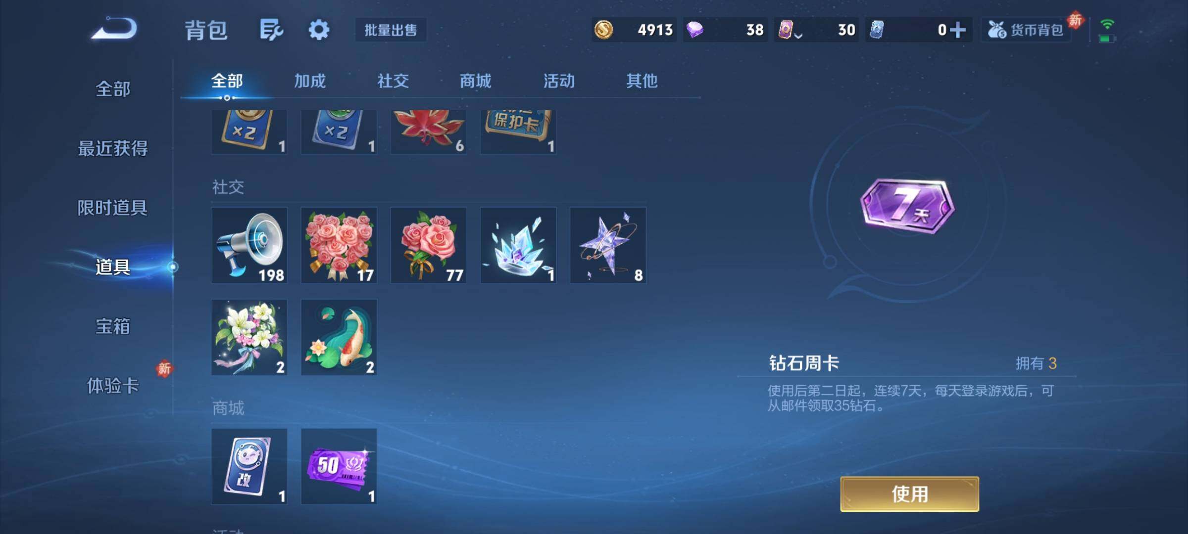 WZCMY4220015王者荣耀账号详情图9