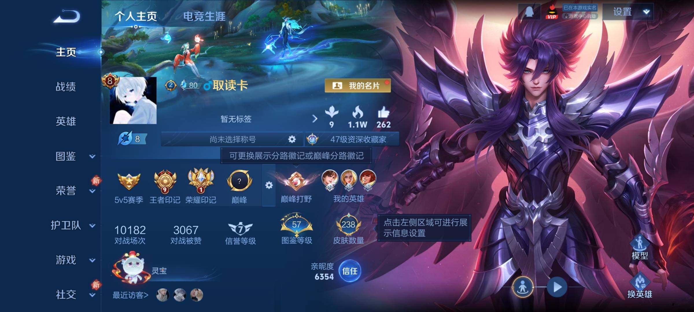 WZCMY4220018王者荣耀账号详情图2