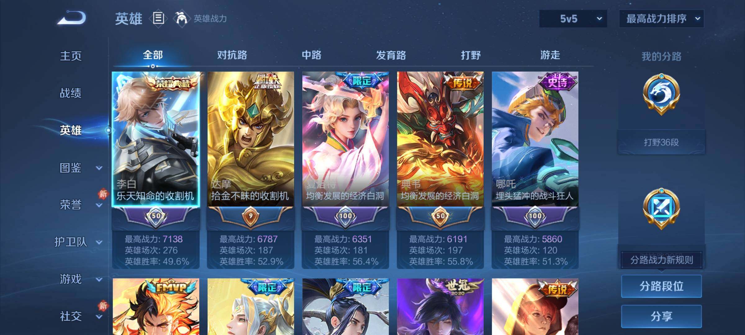 WZCMY4220018王者荣耀账号详情图3