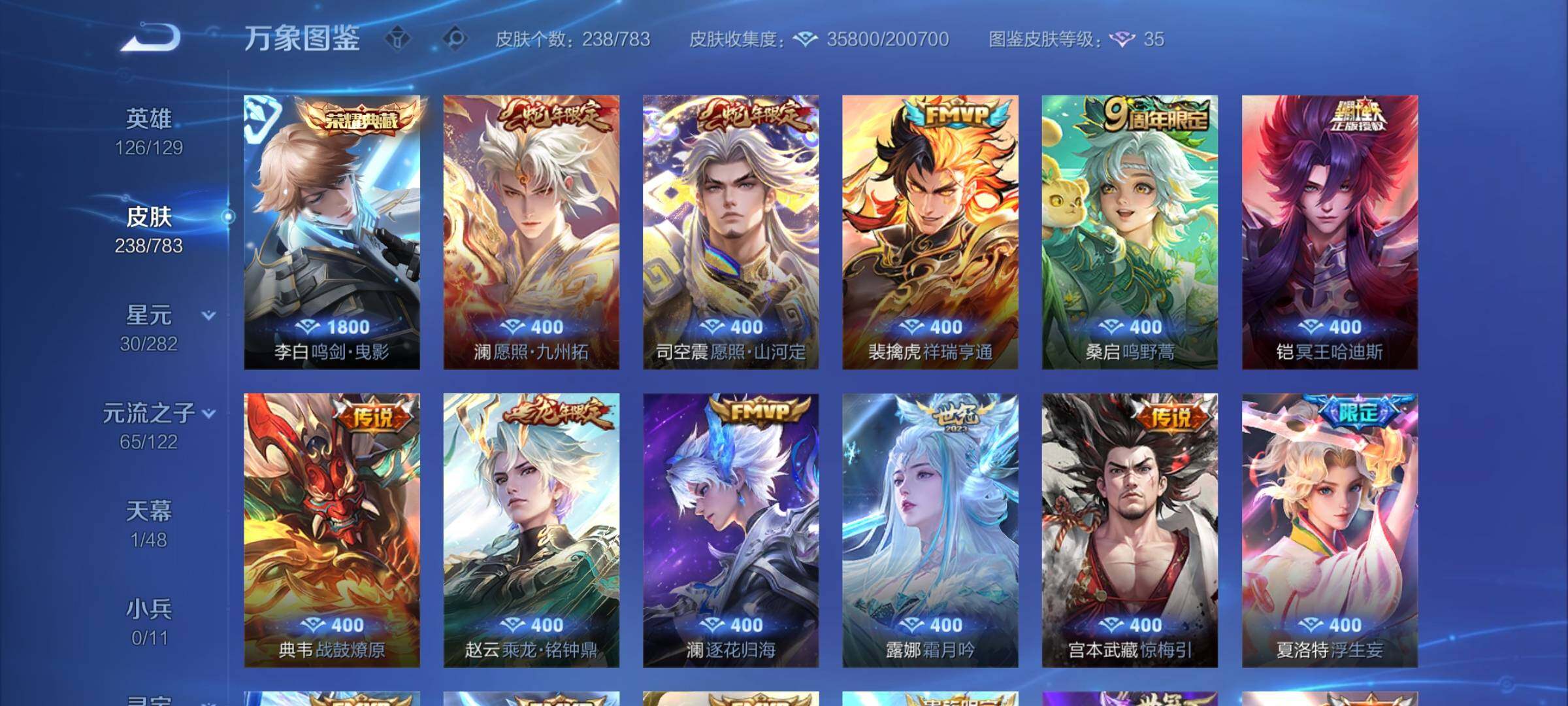 WZCMY4220018王者荣耀账号详情图6