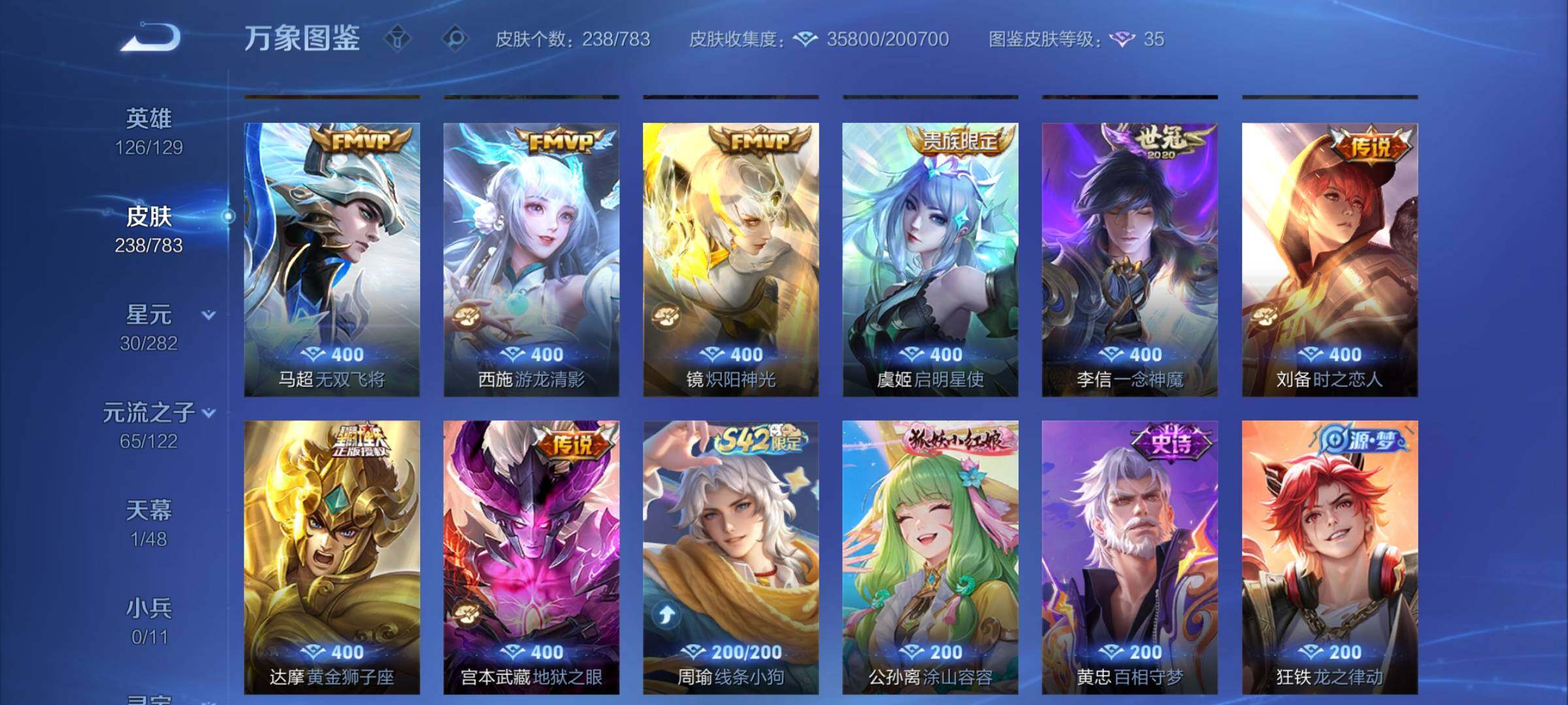 WZCMY4220018王者荣耀账号详情图7