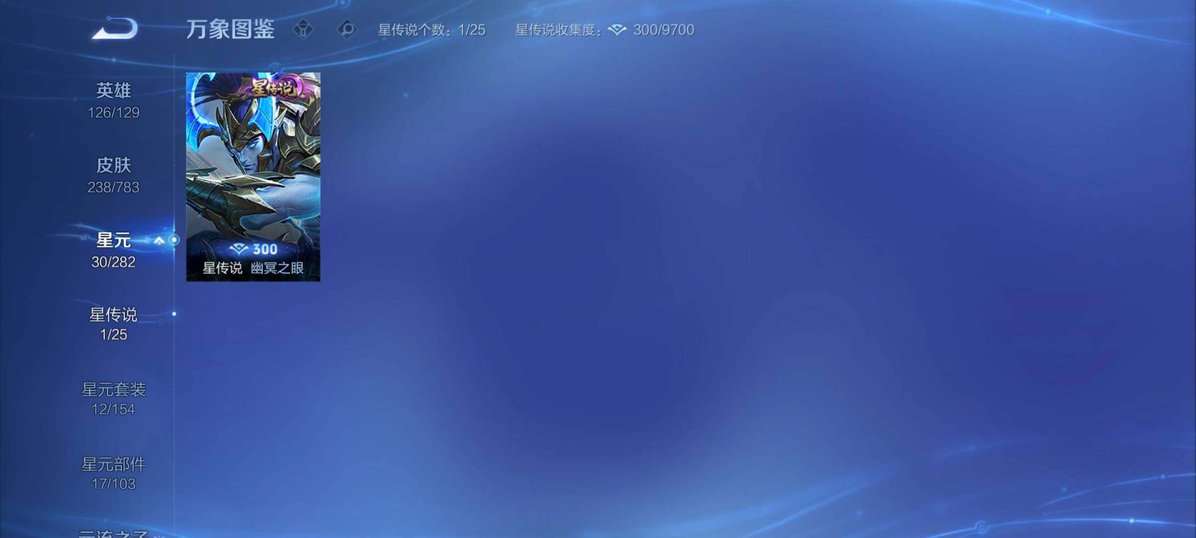 WZCMY4220018王者荣耀账号详情图11