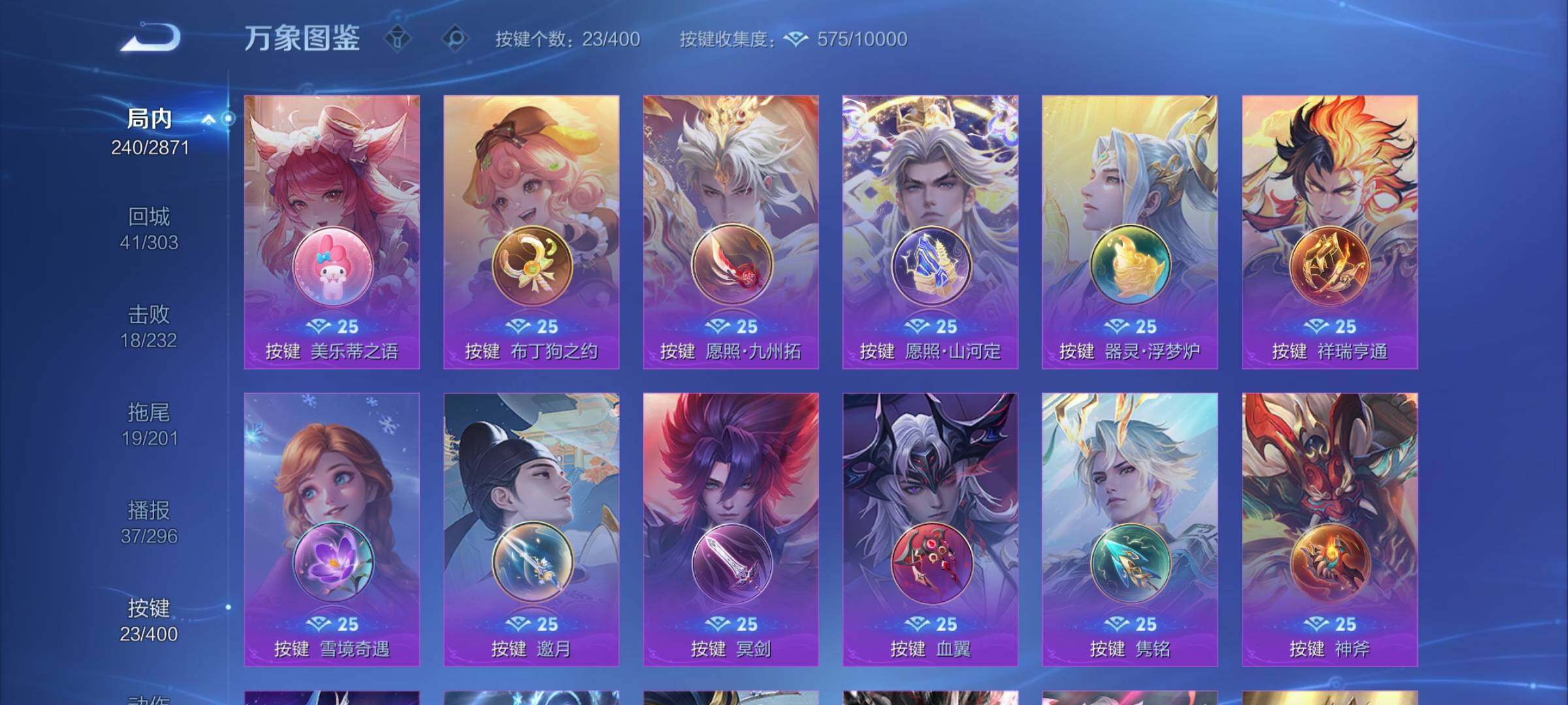 WZCMY4220018王者荣耀账号详情图13