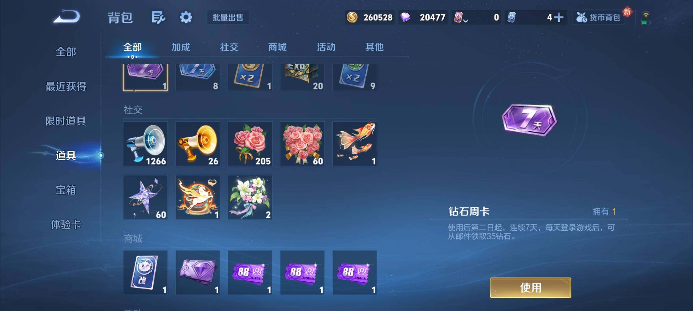 WZCMY4220018王者荣耀账号详情图14