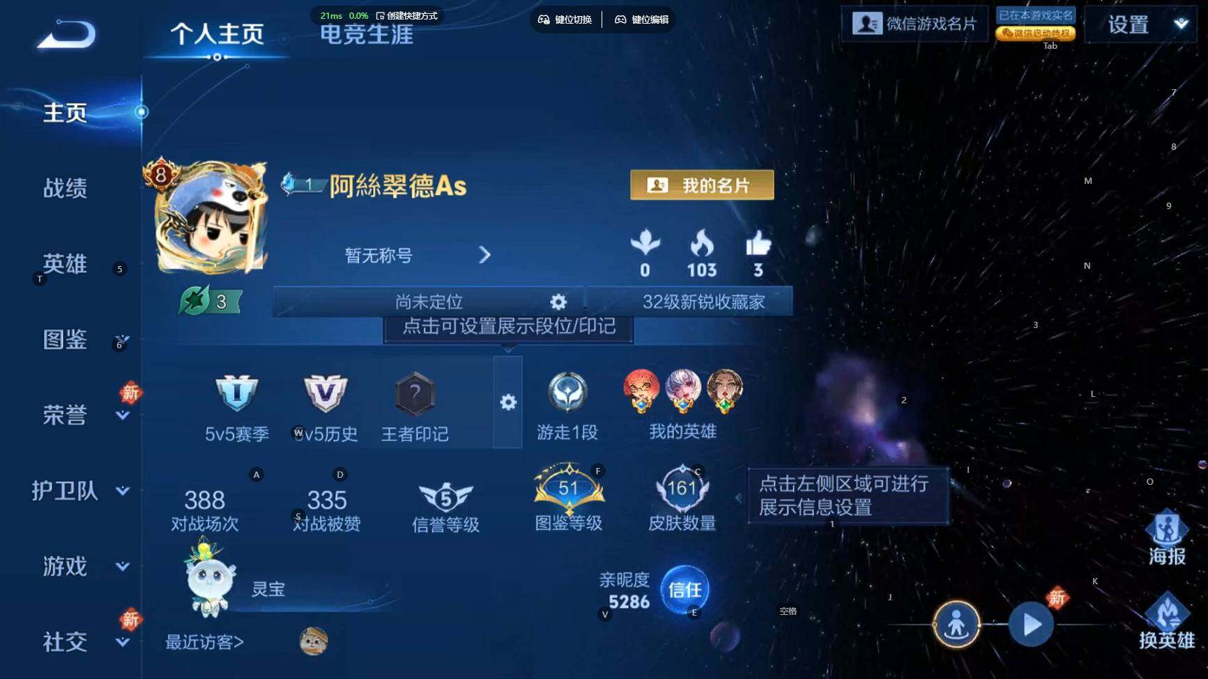 WZBSY4220028王者荣耀账号详情图3