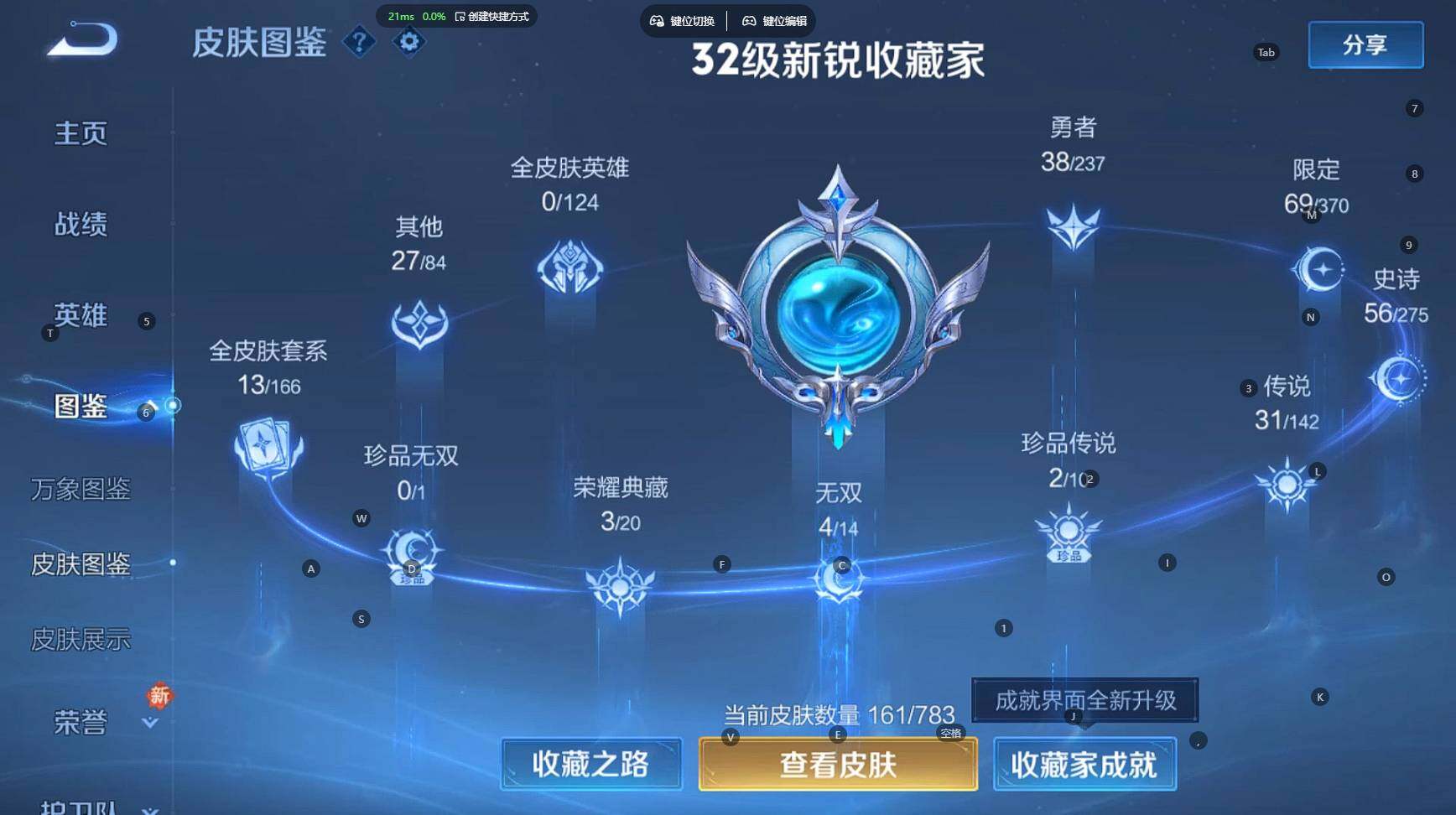 WZBSY4220028王者荣耀账号详情图5