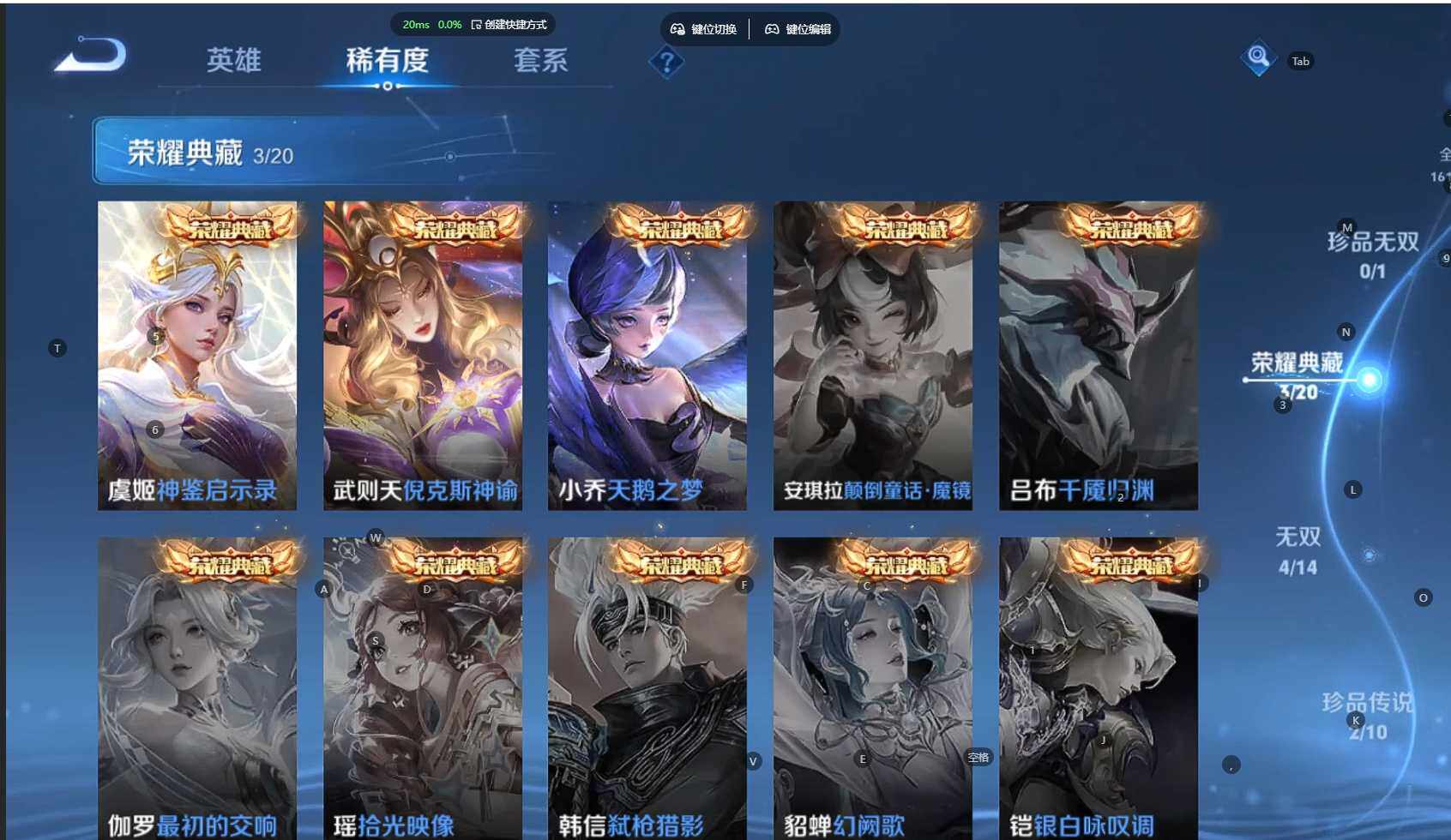 WZBSY4220028王者荣耀账号详情图7