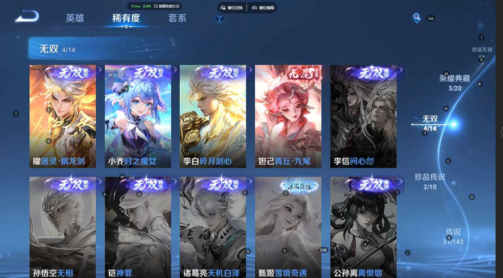 WZBSY4220028王者荣耀账号详情图8